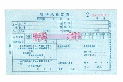 申請商業(yè)承兌匯票貼現(xiàn)業(yè)務(wù)所需企業(yè)資料