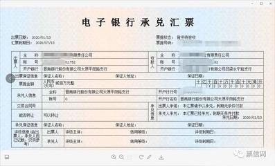 承兌匯票與銀行承兌匯票 定義、區別與應用