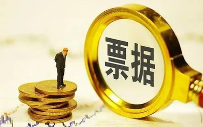 后疫情時代銀行承兌匯票業務的發展策略