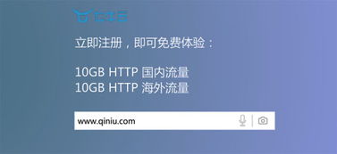 七牛云喜獲工信部CDN牌照，融合CDN技術優勢盡顯，賦能行業技術推廣與服務升級